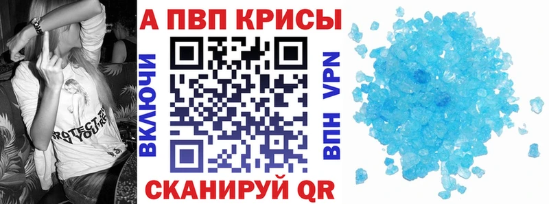 A-PVP VHQ  цены   Зима 