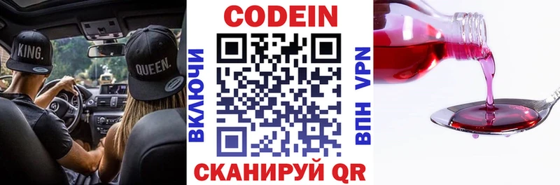 Кодеиновый сироп Lean напиток Lean (лин)  OMG как войти  Зима 