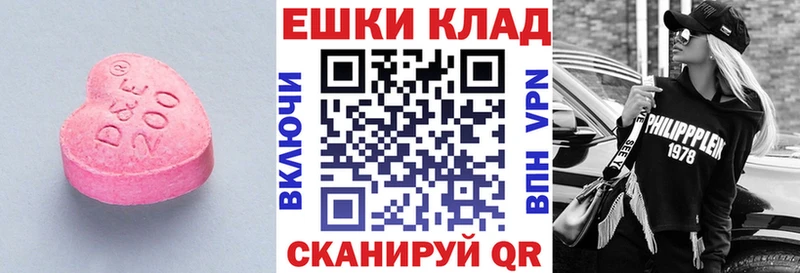 ЭКСТАЗИ круглые  продажа наркотиков  OMG   Зима 