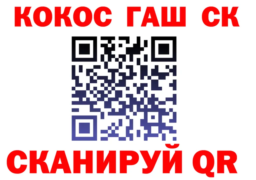 КОКАИН VHQ зеркало это ОМГ ОМГ Зима