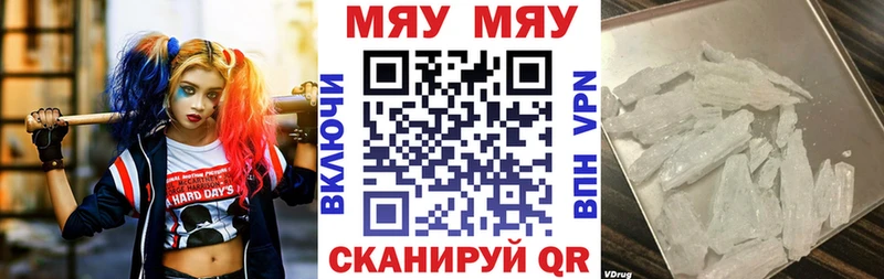 Меф mephedrone  omg ССЫЛКА  Зима 